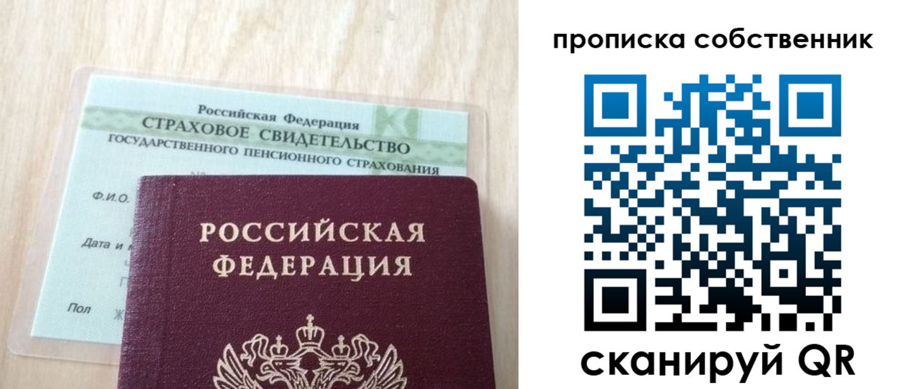 временная регистрация законно в Люберцах