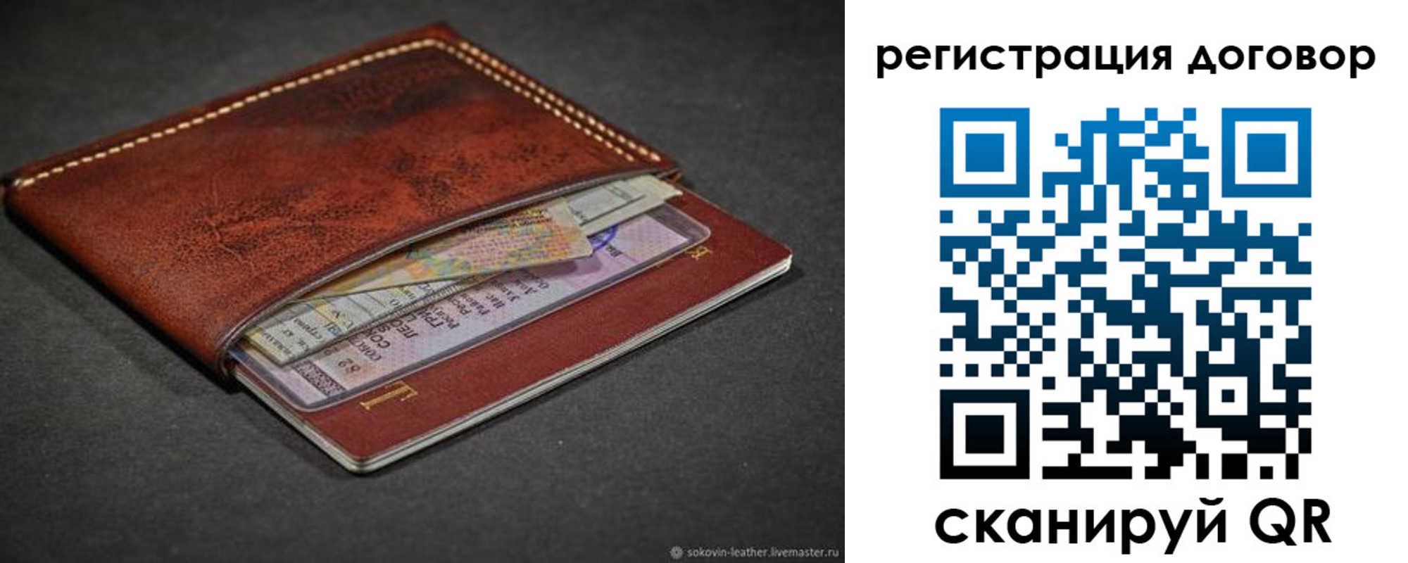 временная регистрация гарантия в Люберцах