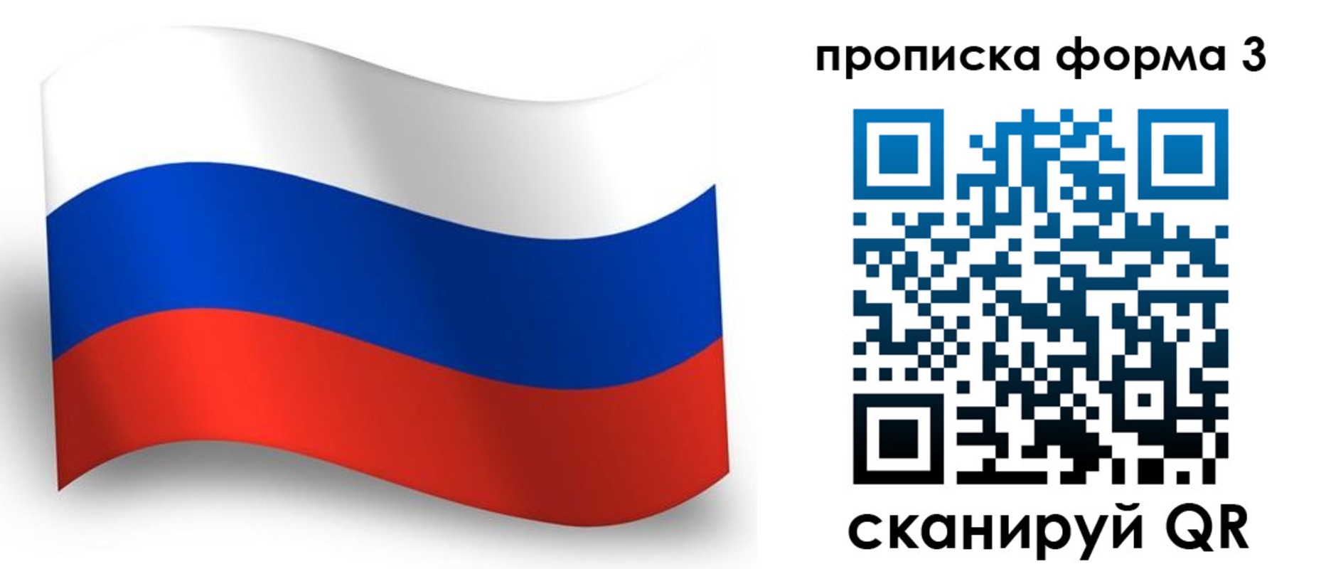 прописка для кредита в Люберцах