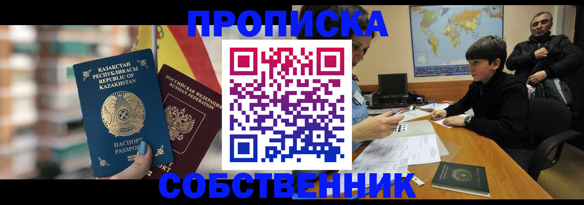 временная регистрация гарантия в Люберцах