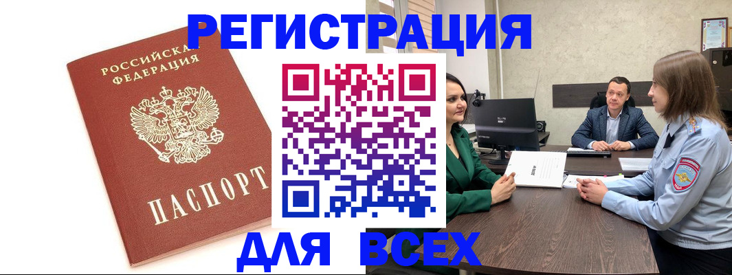 прописка для кредита в Люберцах