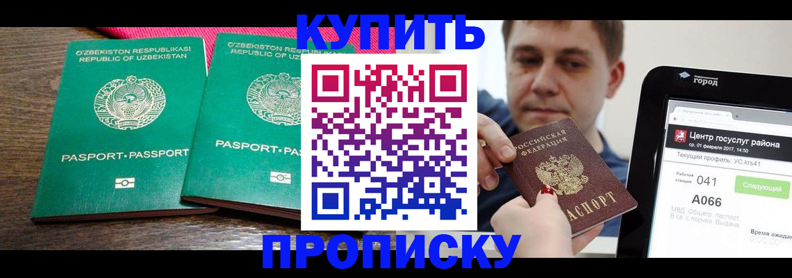 прописка поиск в Люберцах