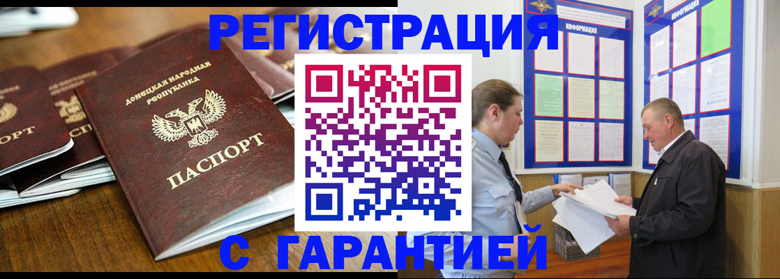 временная регистрация для всех в Люберцах