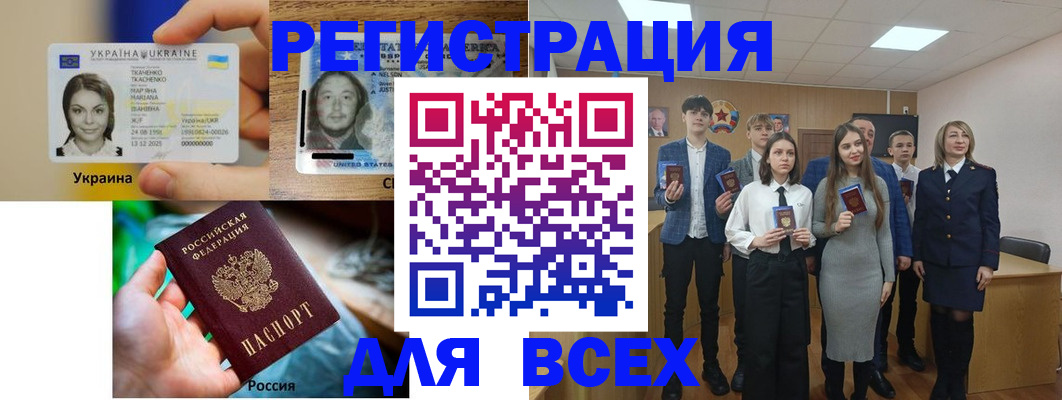 временная регистрация гарантия в Люберцах