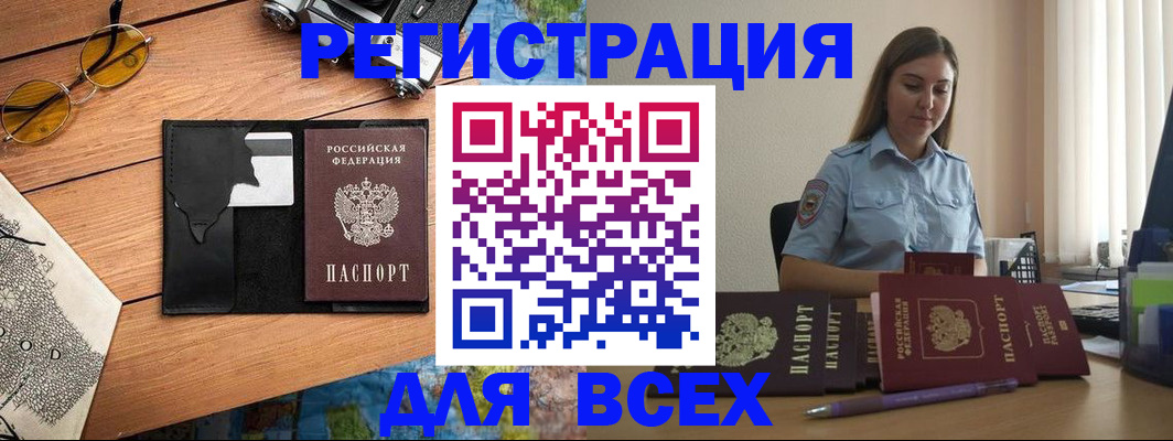 временная регистрация для школы в Люберцах